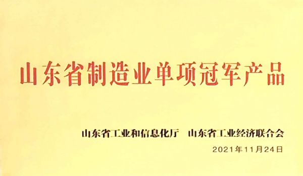 山東省制造業(yè)單項(xiàng)產(chǎn)品